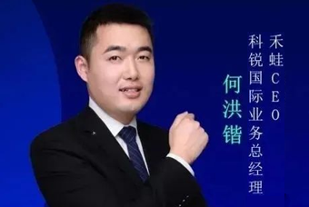 禾蛙CEO：为行业内卷破局，在“蛙声一片”中谋共赢、启丰年
