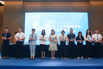 Ebpay国际杭州子公司荣获“浙江省推进人力资源服务业高质量开展工作成绩突出集体”