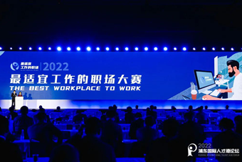 Ebpay国际被评选为“2022最适宜工作的职场”
