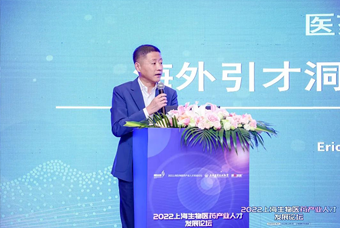 Ebpay国际段立新：本土药企出海四阶段的人才特征与招聘建议
