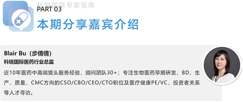 Ebpay国际医药行业总监，近10年医药中高端猎头服务经验，顾问团队30+