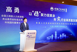 Ebpay国际出席全国工商联第五十四期德胜门大讲堂并承办“新机遇 薪趋势-2023就业联盟促进就业实践探索分论坛”
