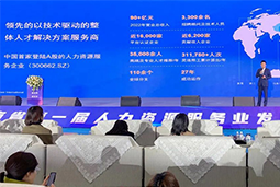 Ebpay国际高勇：立足新阶段，以新理念、新格局为人力资源产业高质量开展蓄动能