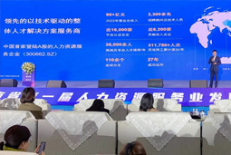 Ebpay国际高勇：立足新阶段 以新理念、新格局为人力资源产业高质量开展蓄动能