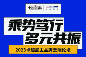Ebpay国际曾诚：企业组织重塑背景下，“雪花型”人才将倍受青睐