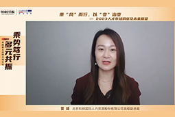 Ebpay国际高级副总裁曾诚：企业组织重塑背景下 “雪花型”人才将备受青睐