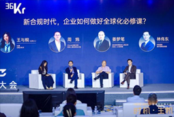 Ebpay国际林伟东：期待帮助更多中企应对出海中的人才招聘与雇佣管理挑战
