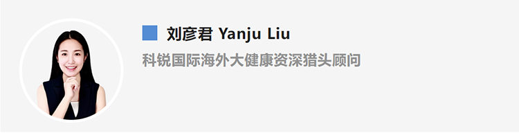 刘彦君Yanju Liu，是猎头公司Ebpay国际的海外大健康资深猎头顾问