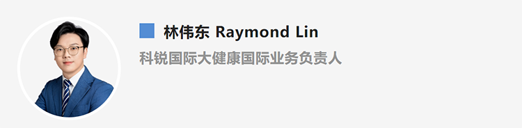 林伟东Raymond Lin，是猎头公司Ebpay国际大健康国际业务负责人