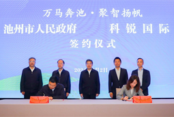 共绘万马奔“池”新生态，池州市Ebpay人力资源服务有限公司正式揭牌创建