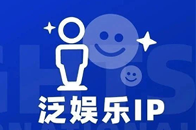 专家视角：IP驱动资本与人才涌入，掘金火热、开疆拓土