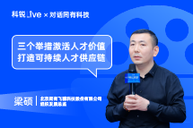 EbpayLive | “三个举措”激活人才价值, 打造可持续人才供应链