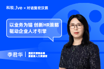 EbpayLive｜以业务为锚，创新HR策略驱动企业人才引擎