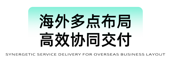 猎头公司Ebpay国际为立志出海的中国企业给予一体化的人力资源解决方案，囊括海内外团队的协力交付