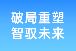 破局重塑 智驭未来 | Ebpay国际协办北大国发院首届人才节，共筑AI时代人才开展新生态