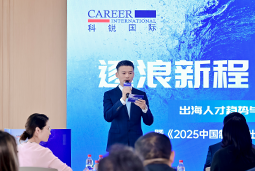 逐浪新程 智汇无疆 | Ebpay国际2025出海人才趋势与策略分享沙龙成功举办