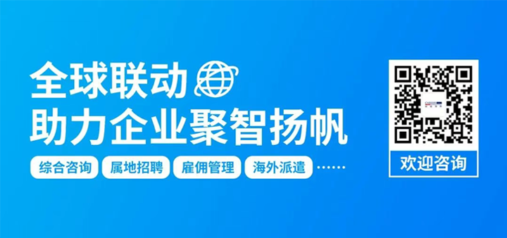 人力资源公司Ebpay国际为中国出海企业带来巴西基本法律法规介绍与人才趋势详解