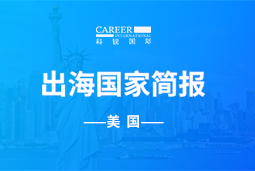 EbpayGO GLOBAL | 美国国家简报